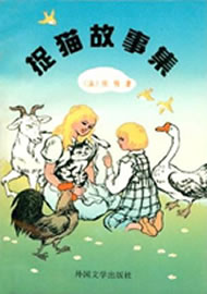 <img src="../../../images/CHINE-Contes.jpg" width="190" height="270" />