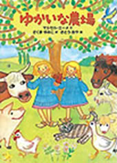 <img src="../../../ContesJapon2010.jpg" width="170" height="235" />