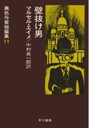 <img src="../../../images/passemurailleJAP76.jpg" width="180" height="259" />