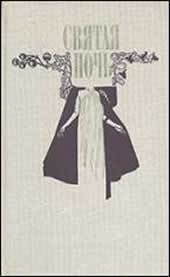 Description&nbsp;: Благодать