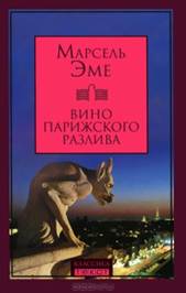 Description&nbsp;: &Mcy;&acy;&rcy;&scy;&iecy;&lcy;&softcy; &Ecy;&mcy;&iecy; - &Vcy;&icy;&ncy;&ocy; &pcy;&acy;&rcy;&icy;&zhcy;&scy;&kcy;&ocy;&gcy;&ocy; &rcy;&acy;&zcy;&lcy;&icy;&vcy;&acy;